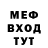 Меф VHQ Erik Bentsen