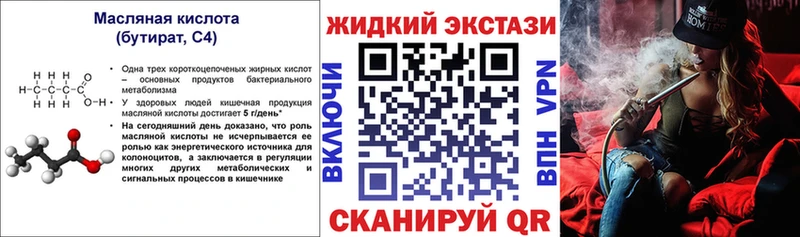 Бутират оксана  купить наркоту  shop формула  Медвежьегорск 