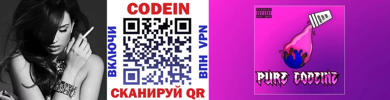 наркота  Медвежьегорск  МЕГА ТОР  Codein напиток Lean (лин) 