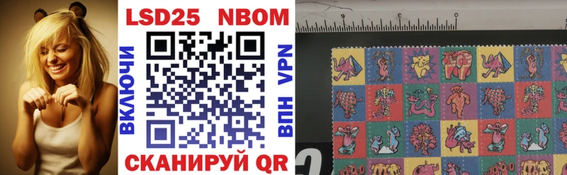 Марки 25I-NBOMe 1,8мг  Медвежьегорск 